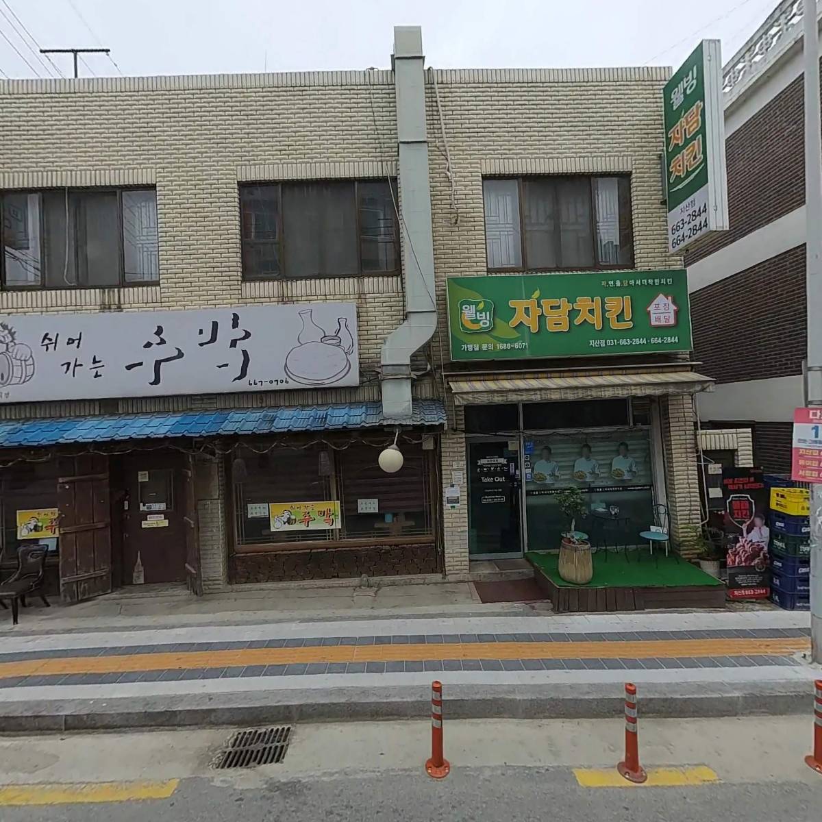 창의창업사회적협동조합 정금등대지역아동센터