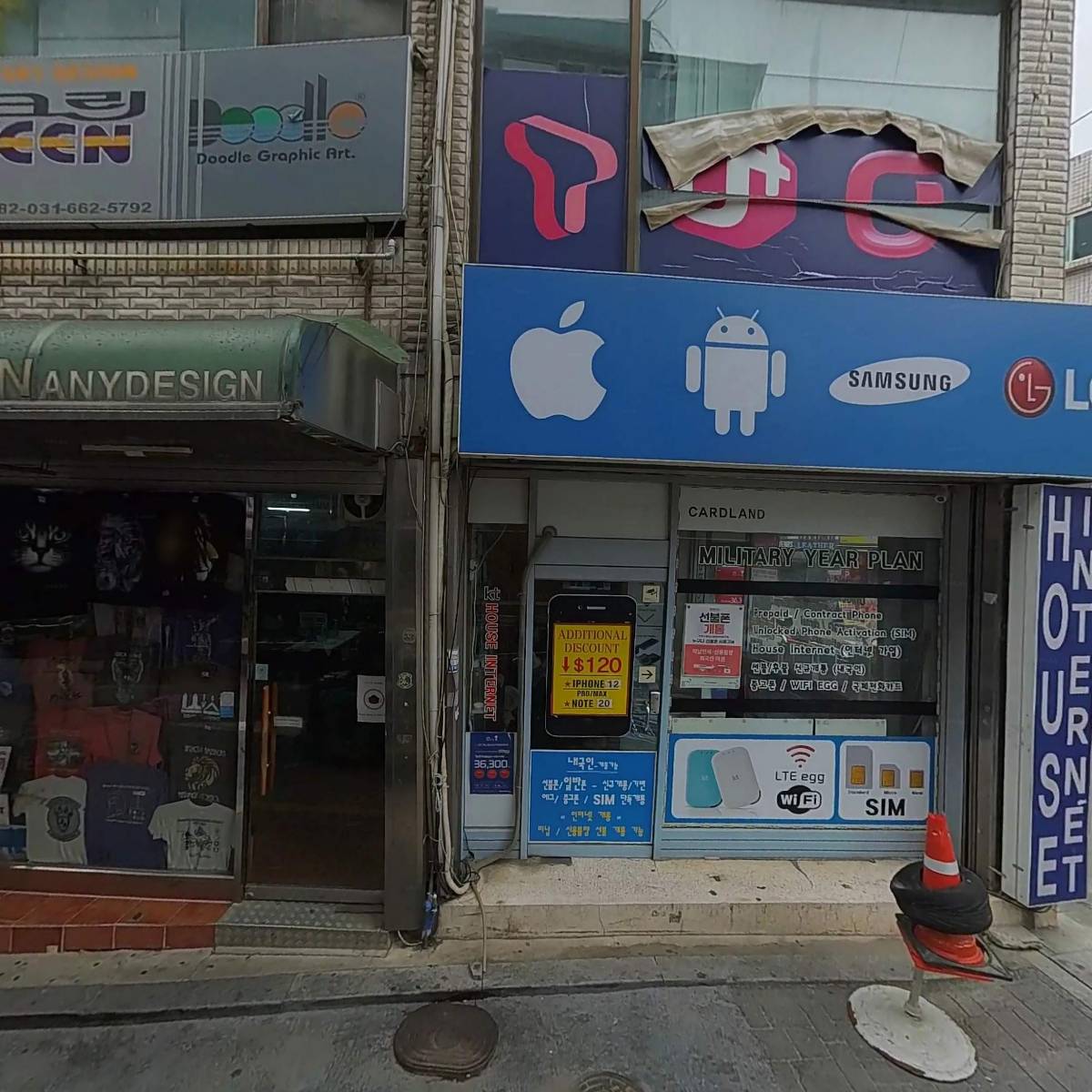 월드플랙(World Plaque)