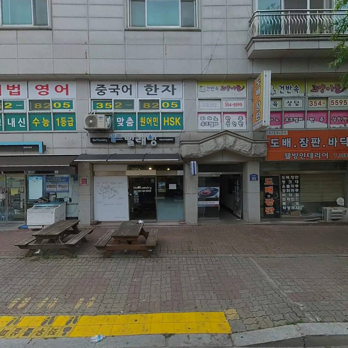 셀프빨래방 더런드리 향남발안점