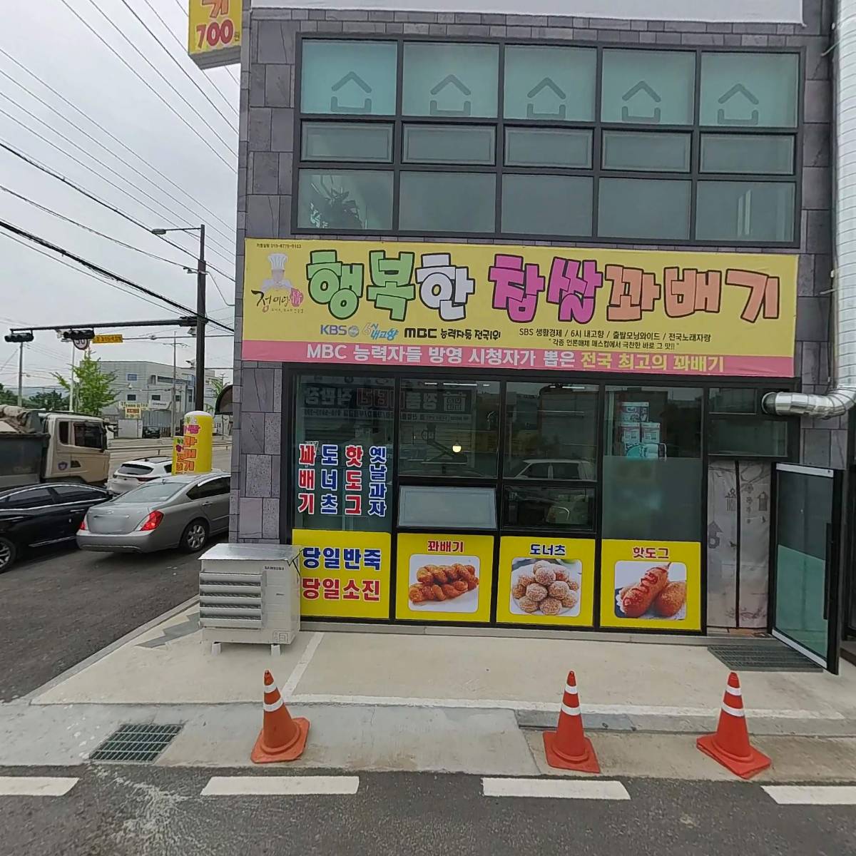 행복 찹쌀꽈배기_3