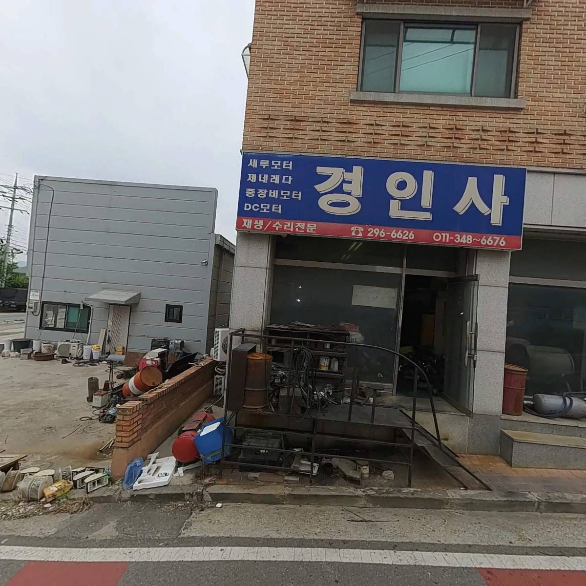 건양산업개발 주식회사