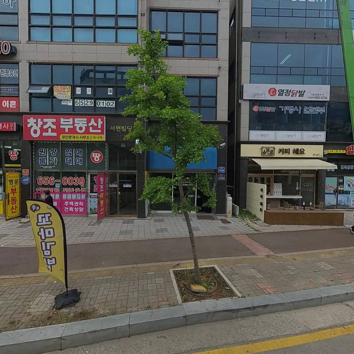 주식회사 성현기업