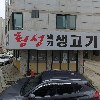 만남낚시_3