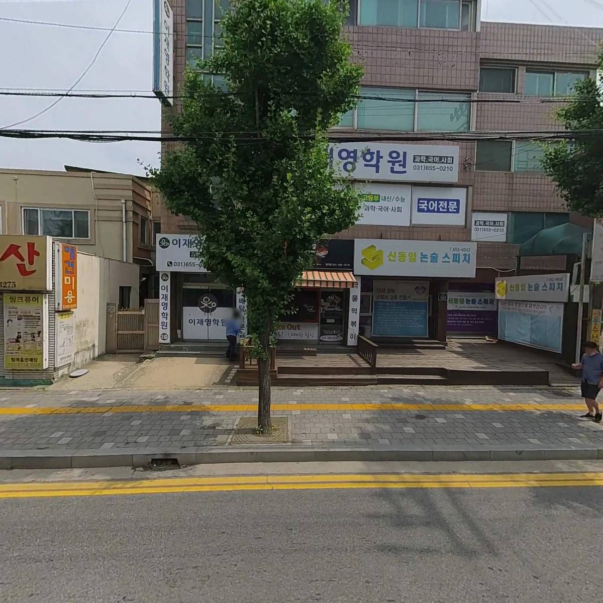 주식회사평택스카이연합회