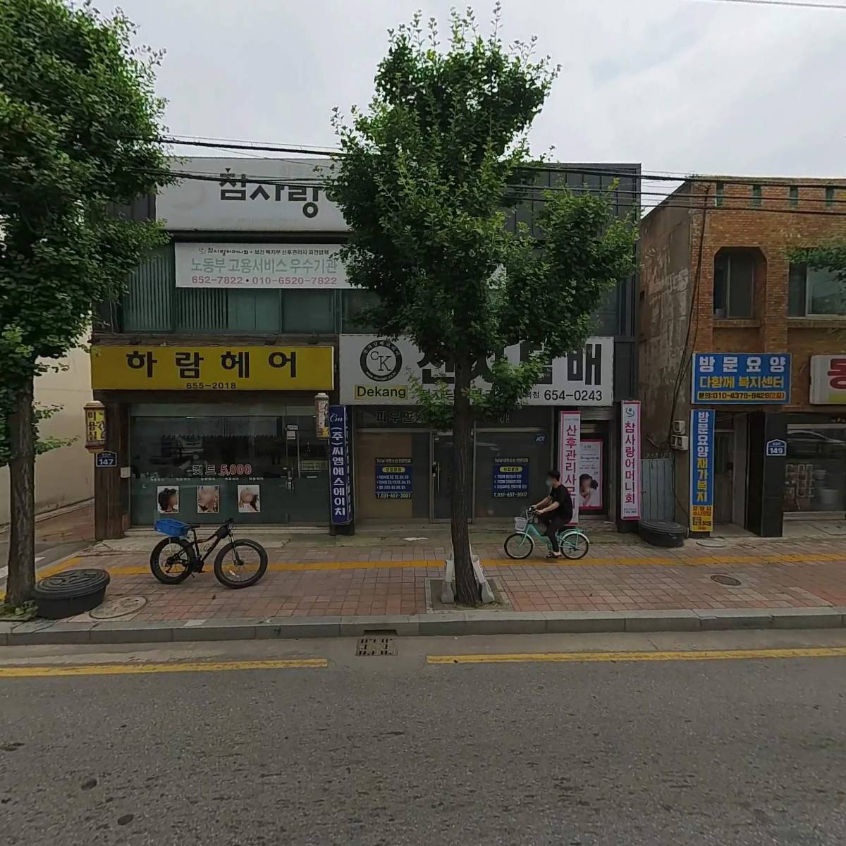 두원종합건설(주)
