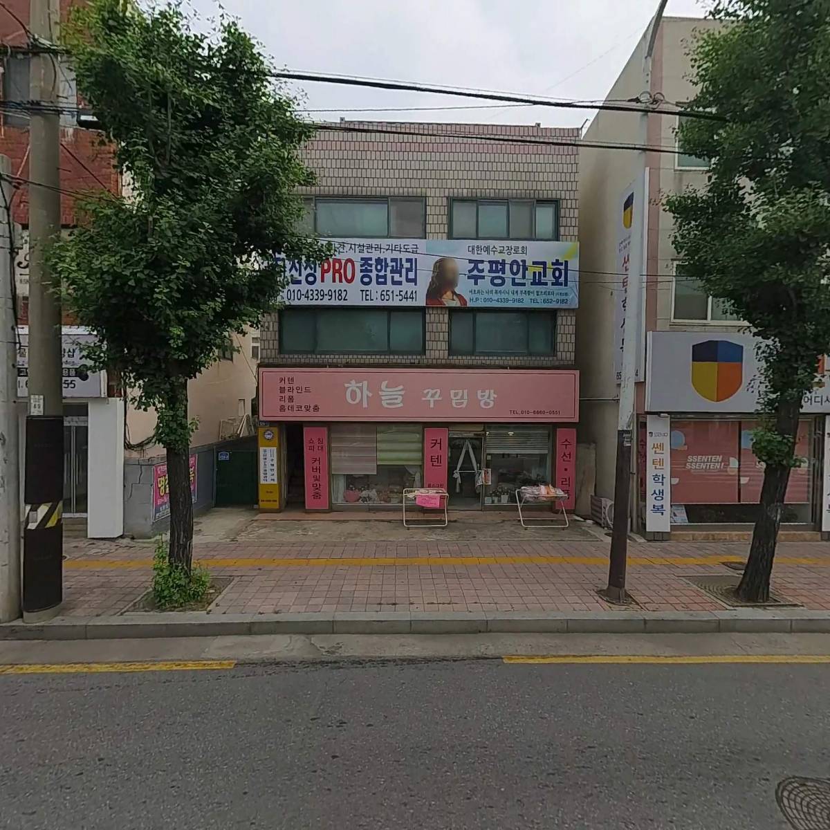 쎈텐 학생복