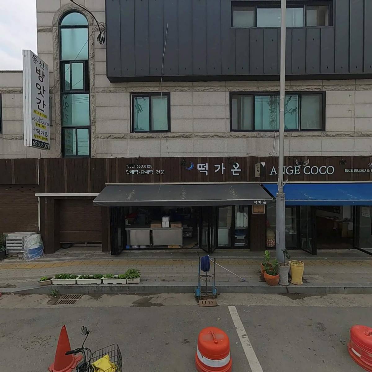 떡가온
