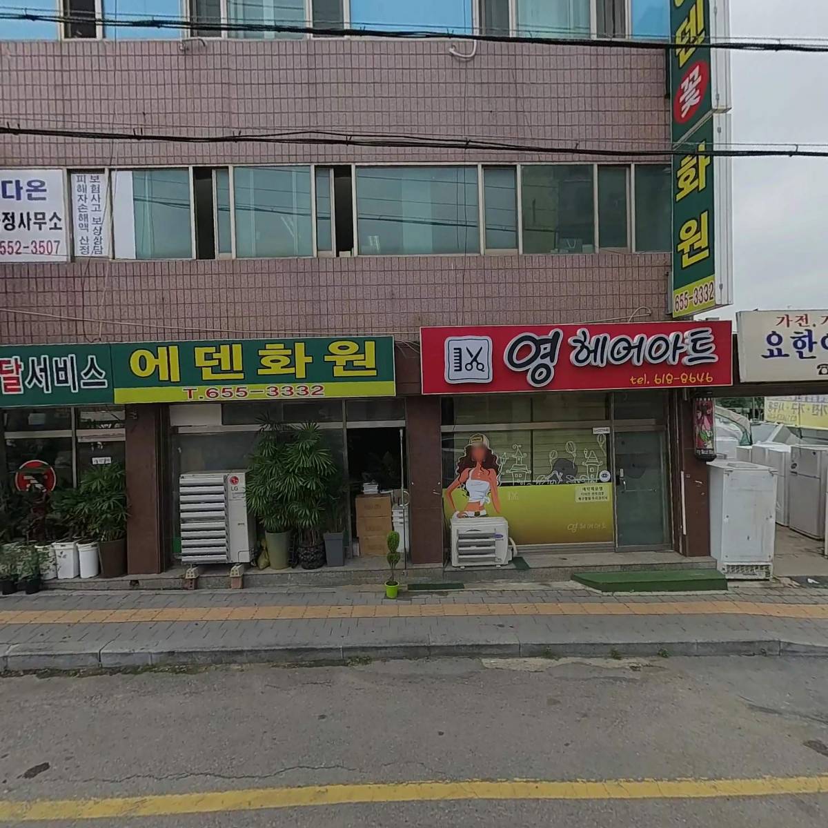 평택종합알뜰매장