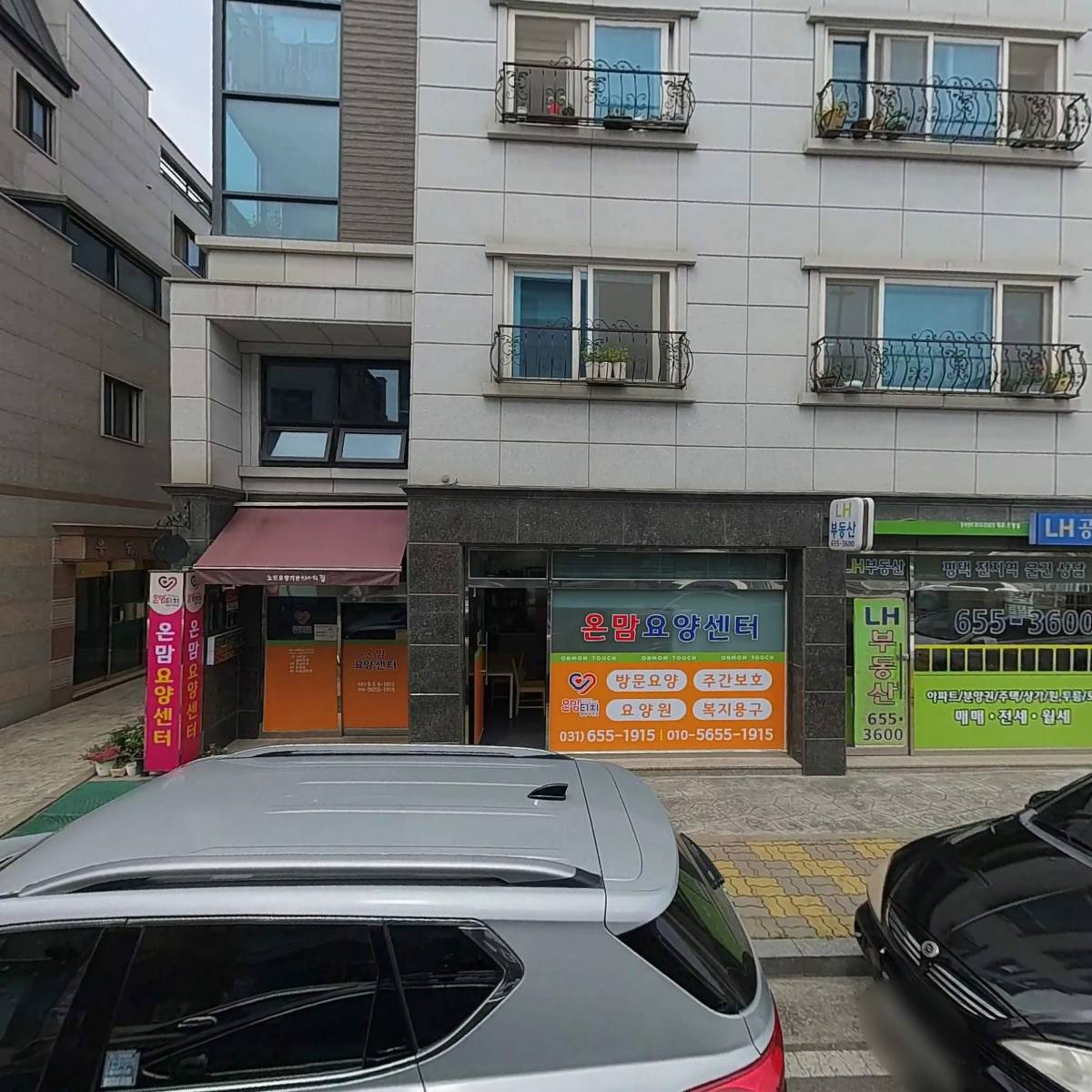 안나의집병설주야간보호센터