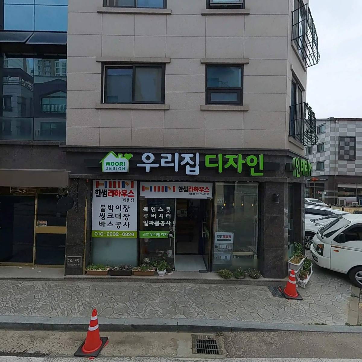네일러쉬