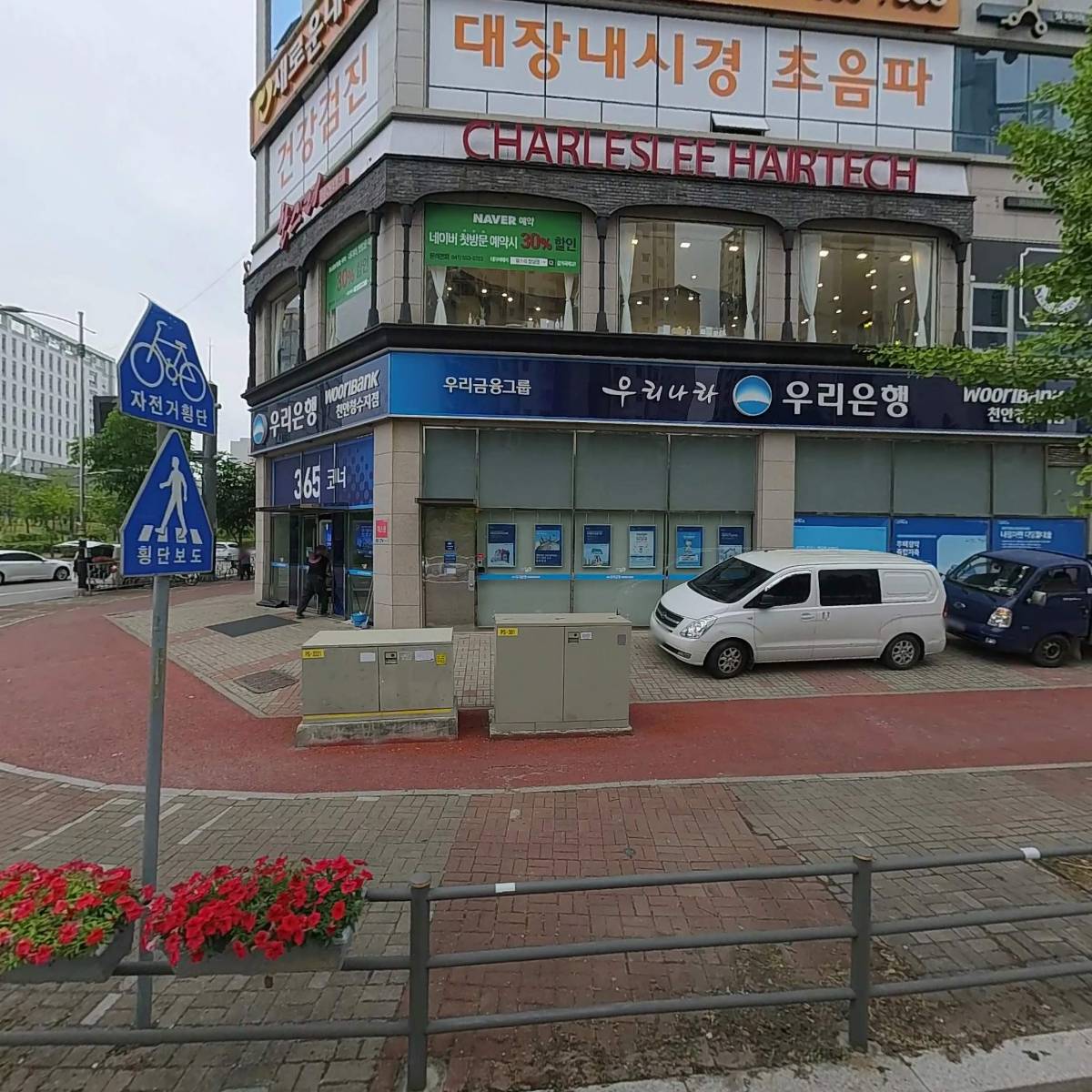 충청남도장애인권익옹호기관