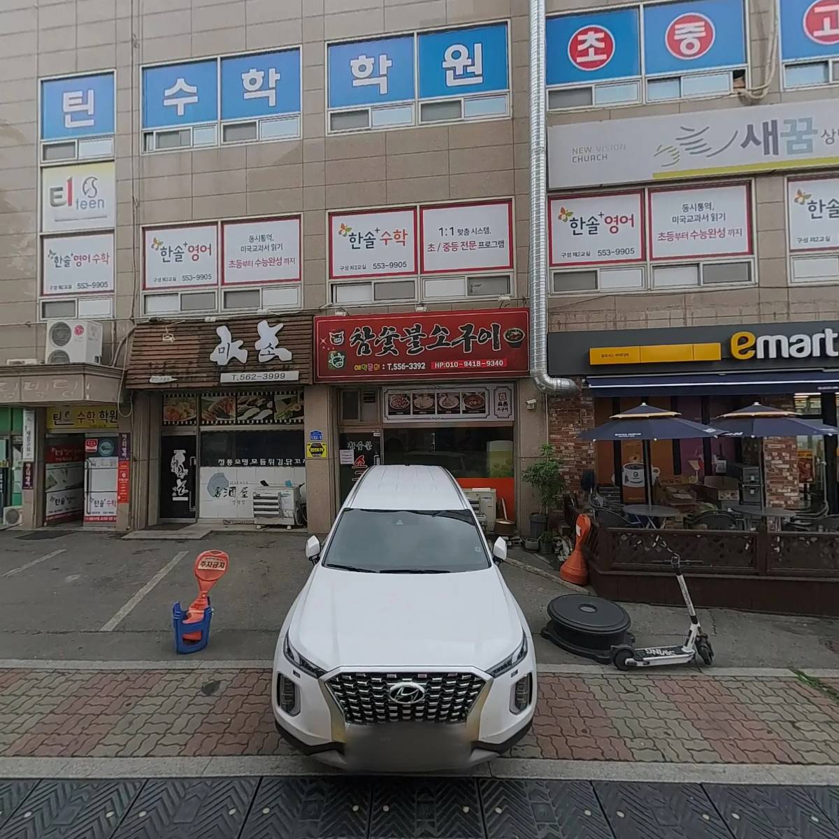 기독교대한감리회 밀알교회