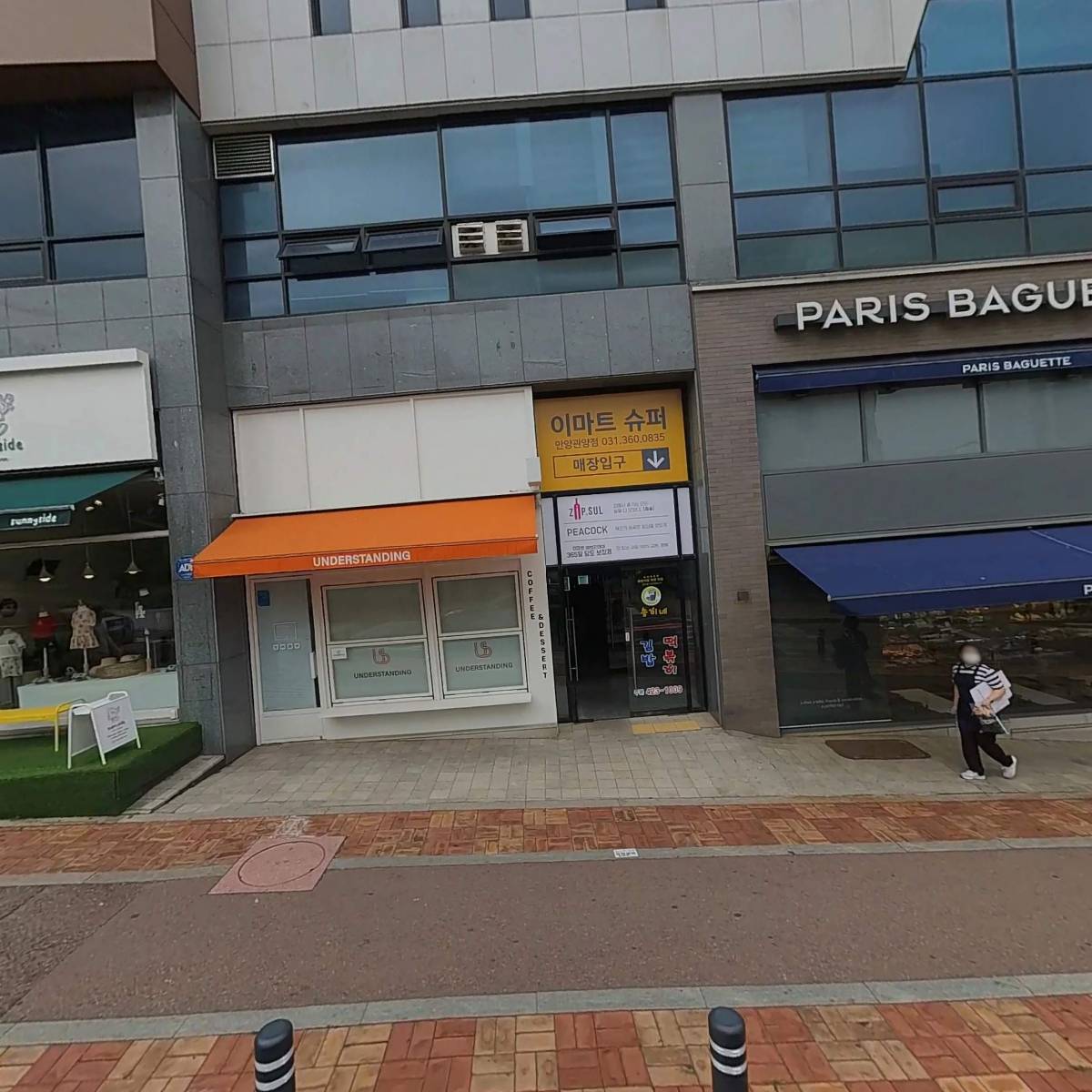 태풍종합건설 주식회사