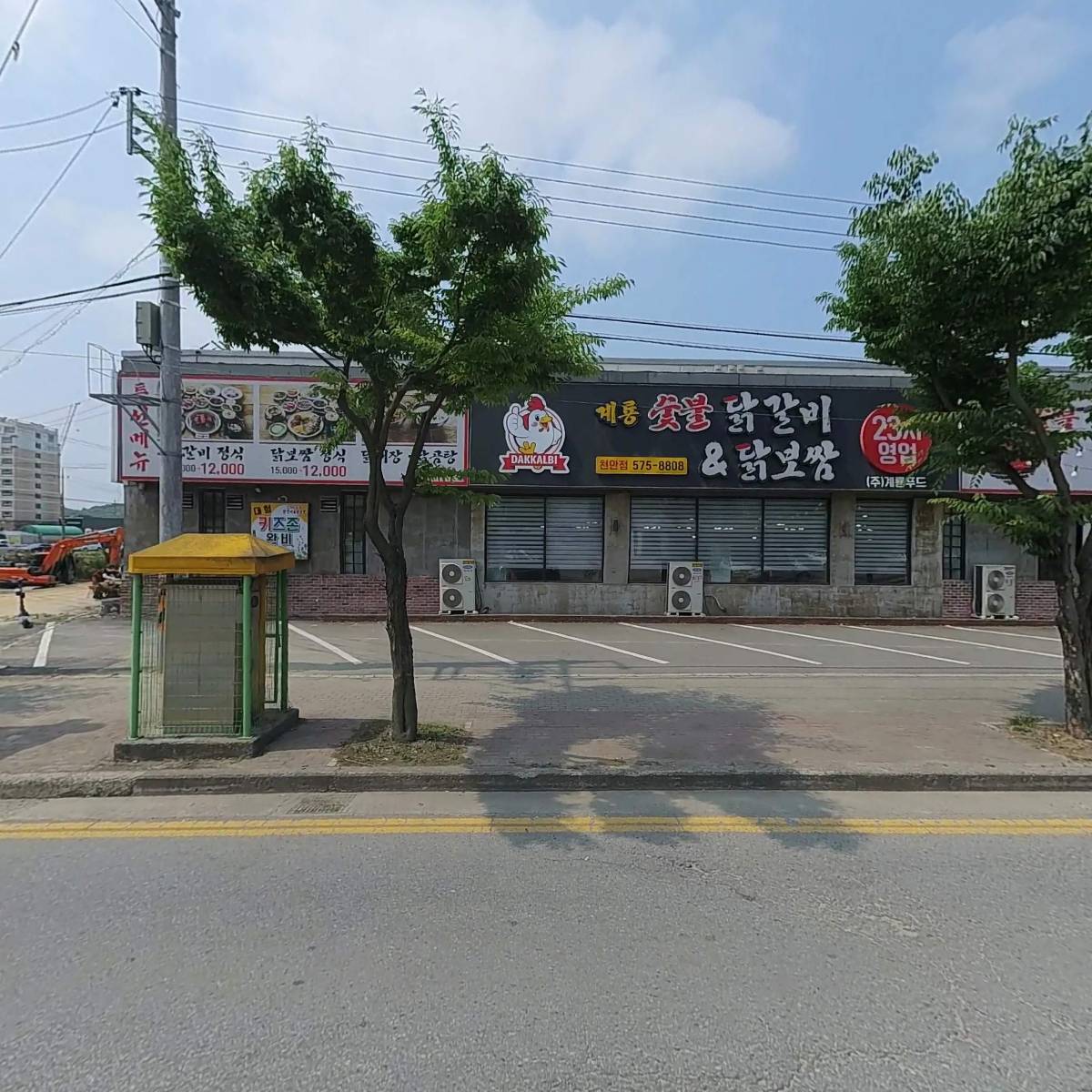 계룡숯불닭갈비앤닭보쌈