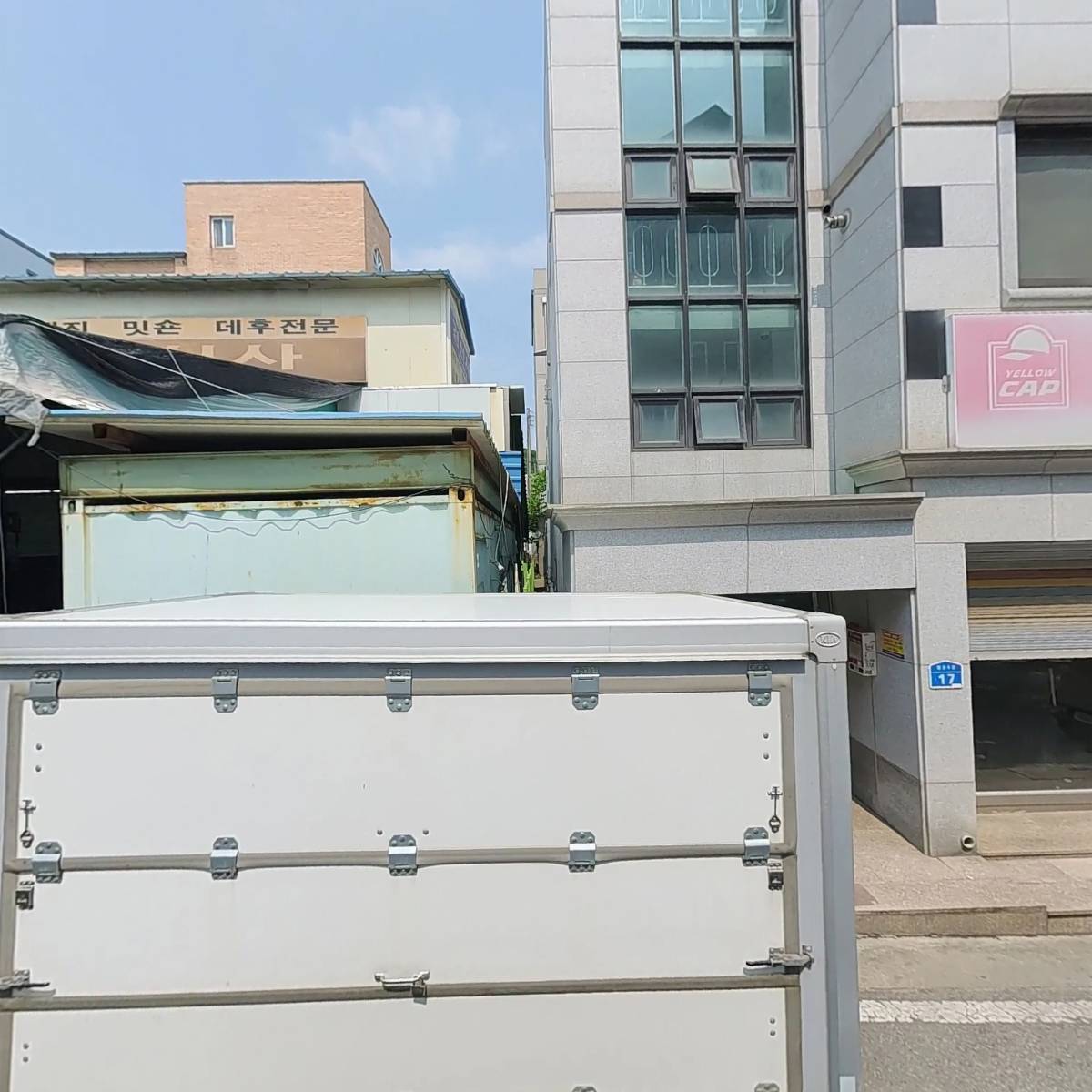 경신사