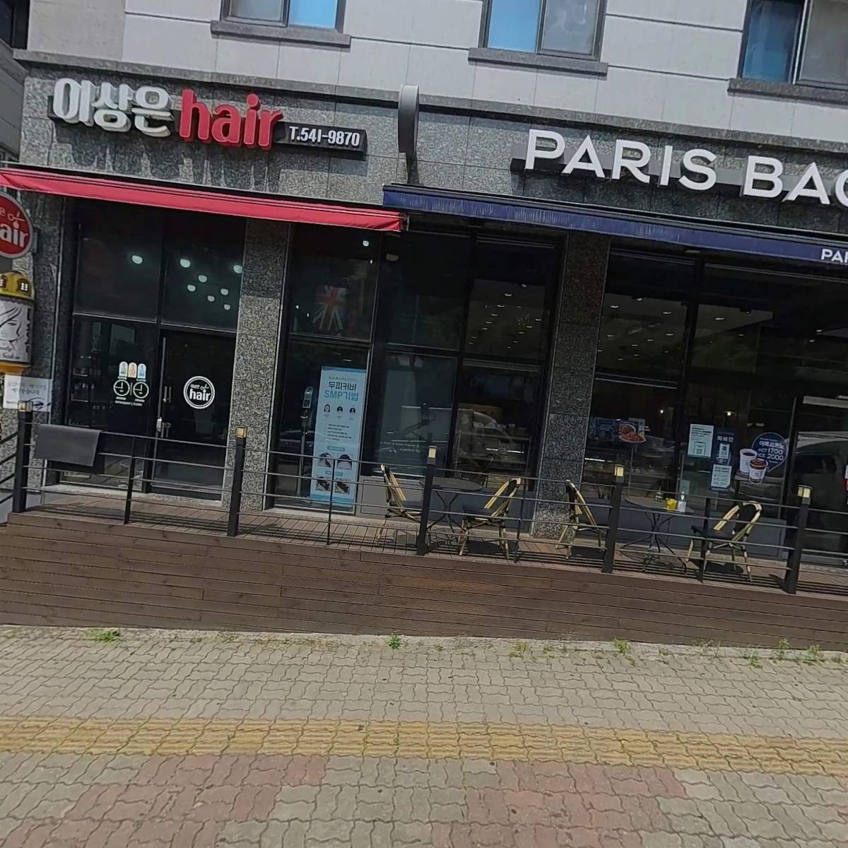 이상은헤어샵