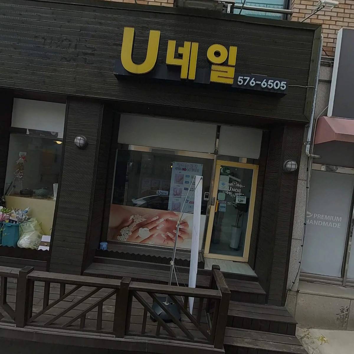 행복건축인테리어