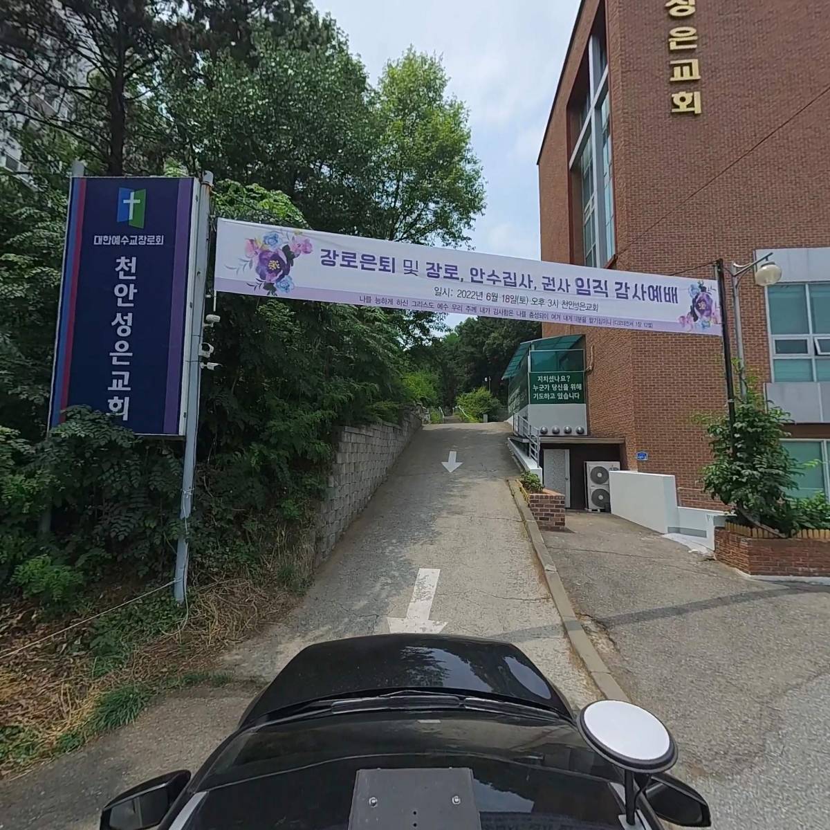 대한예수교장로회천안성은교회_4