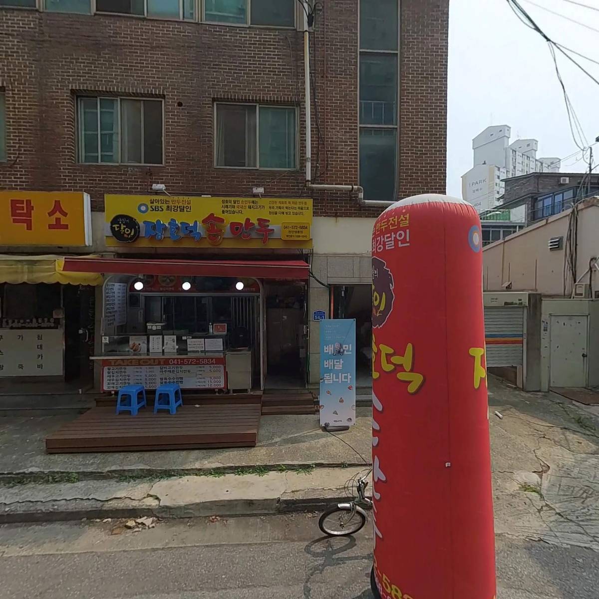 장호덕 손만두 천안쌍용점