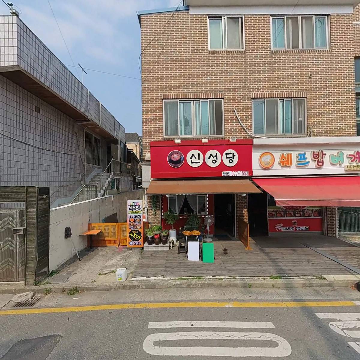 배터지는 생돈가스_3