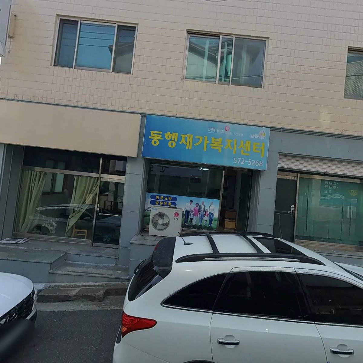 동쪽바다 선한이웃_3