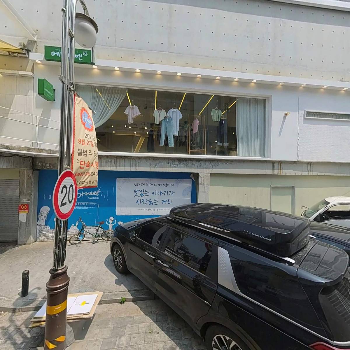 삐딱구두101