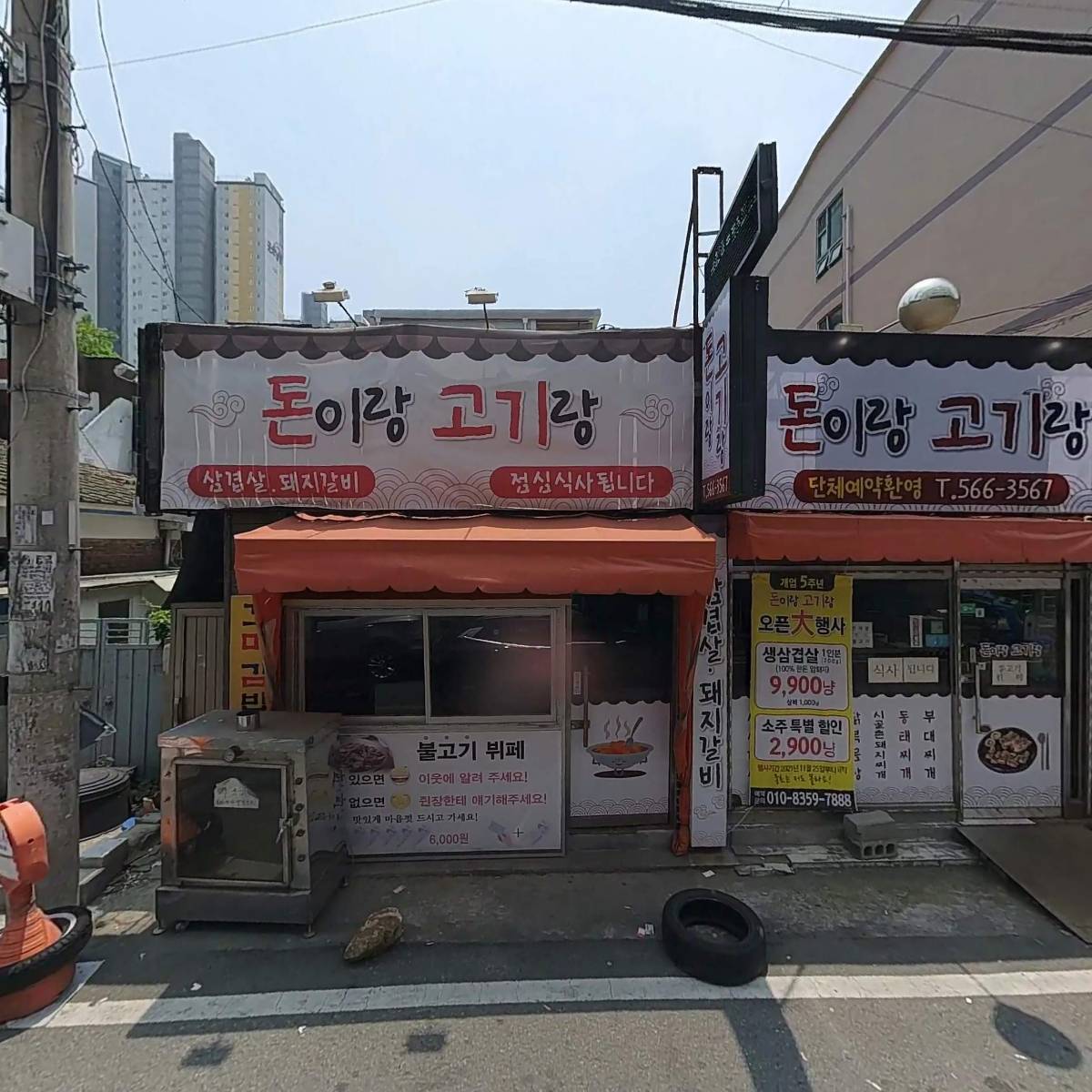 (주)지오엔피_3