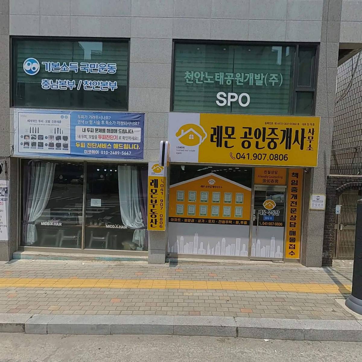 기본소득국민운동충남본부