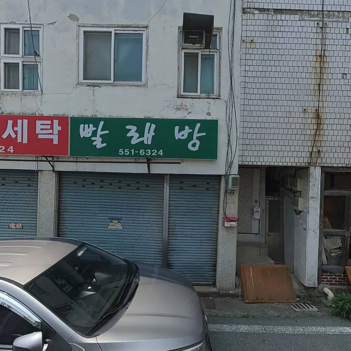 문화지구도시환경정비사업조합