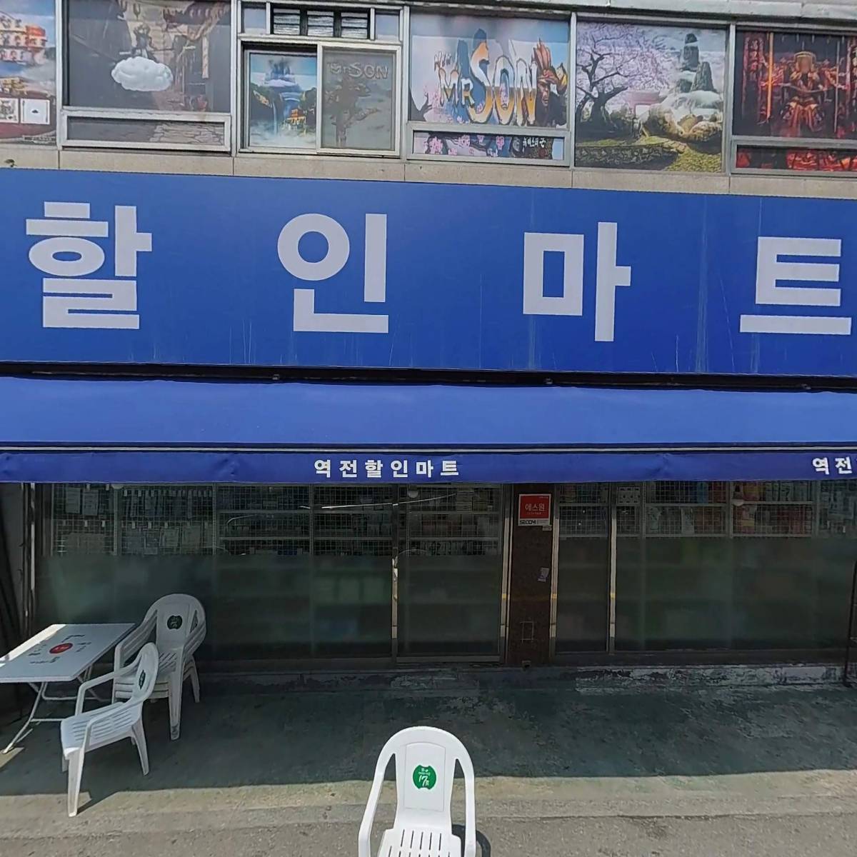 주식회사미크린