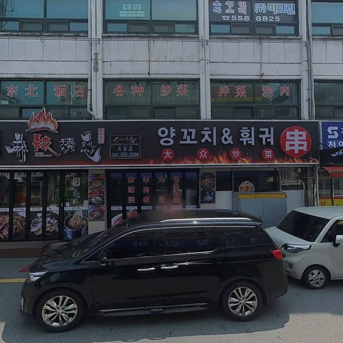 주식회사미크린_3
