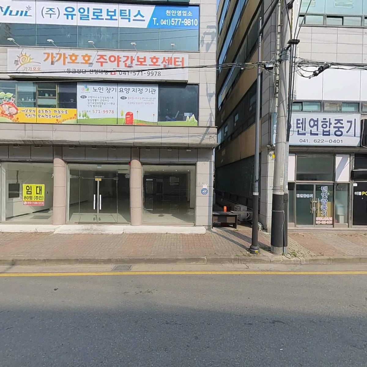 대한주택관리사협회(충남도회)