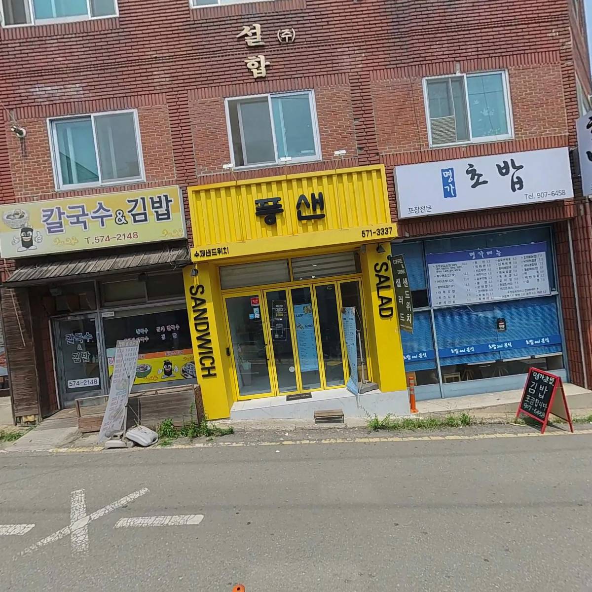 대학정문약국_3