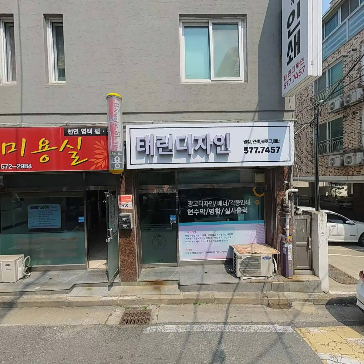 태린디자인