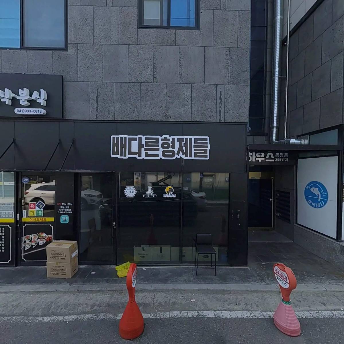 꽃돼지족발보쌈
