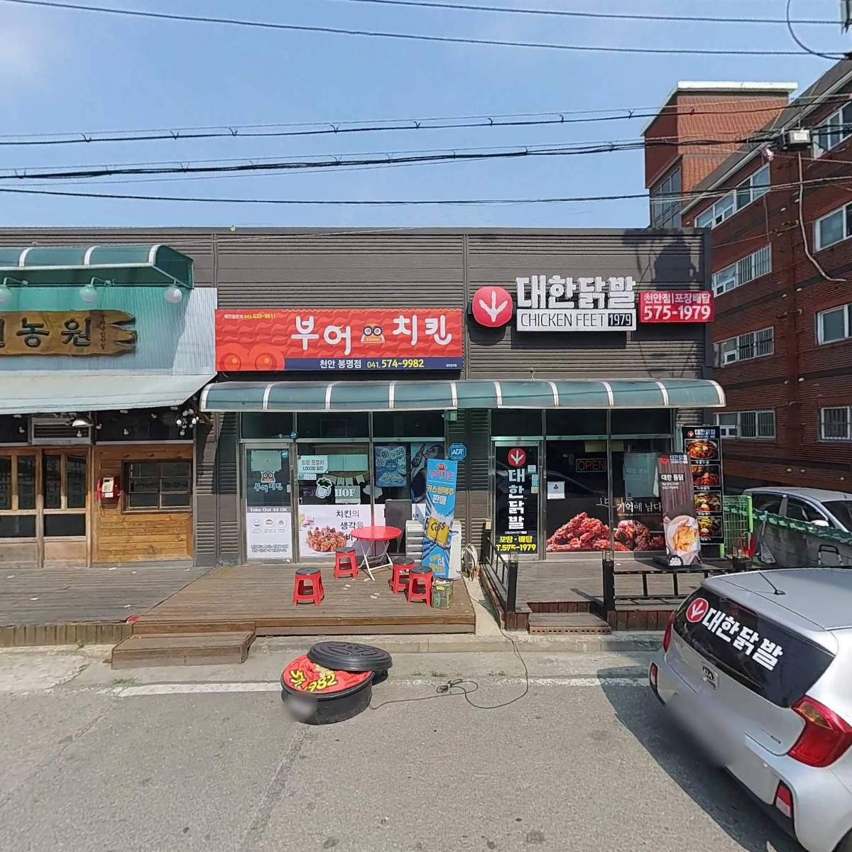 자연농원