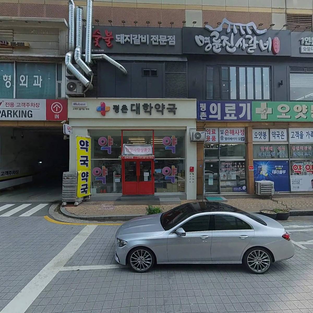 평촌성신약국_3