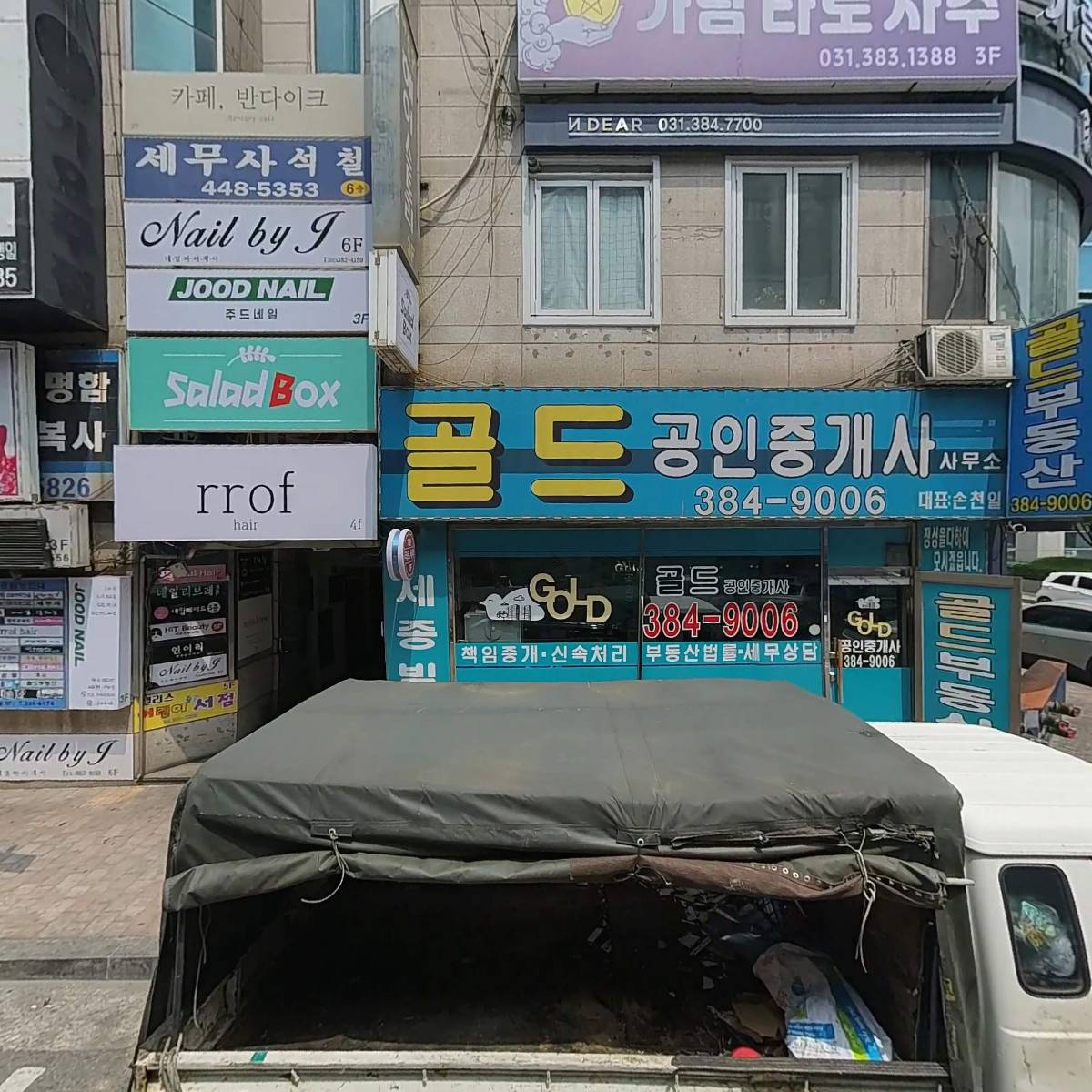 가람 타로 사주_3