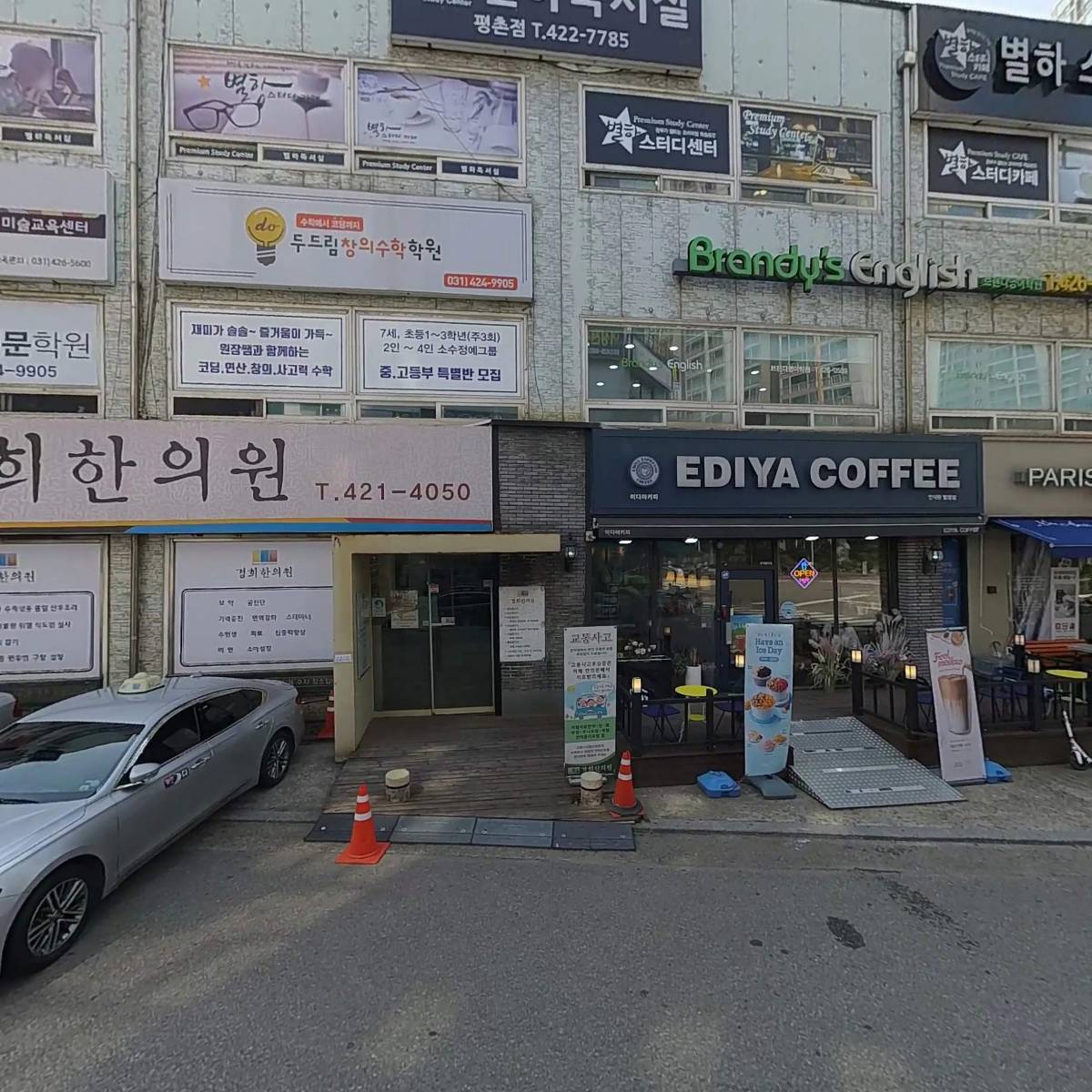 홈플러스익스프레스 인덕원점
