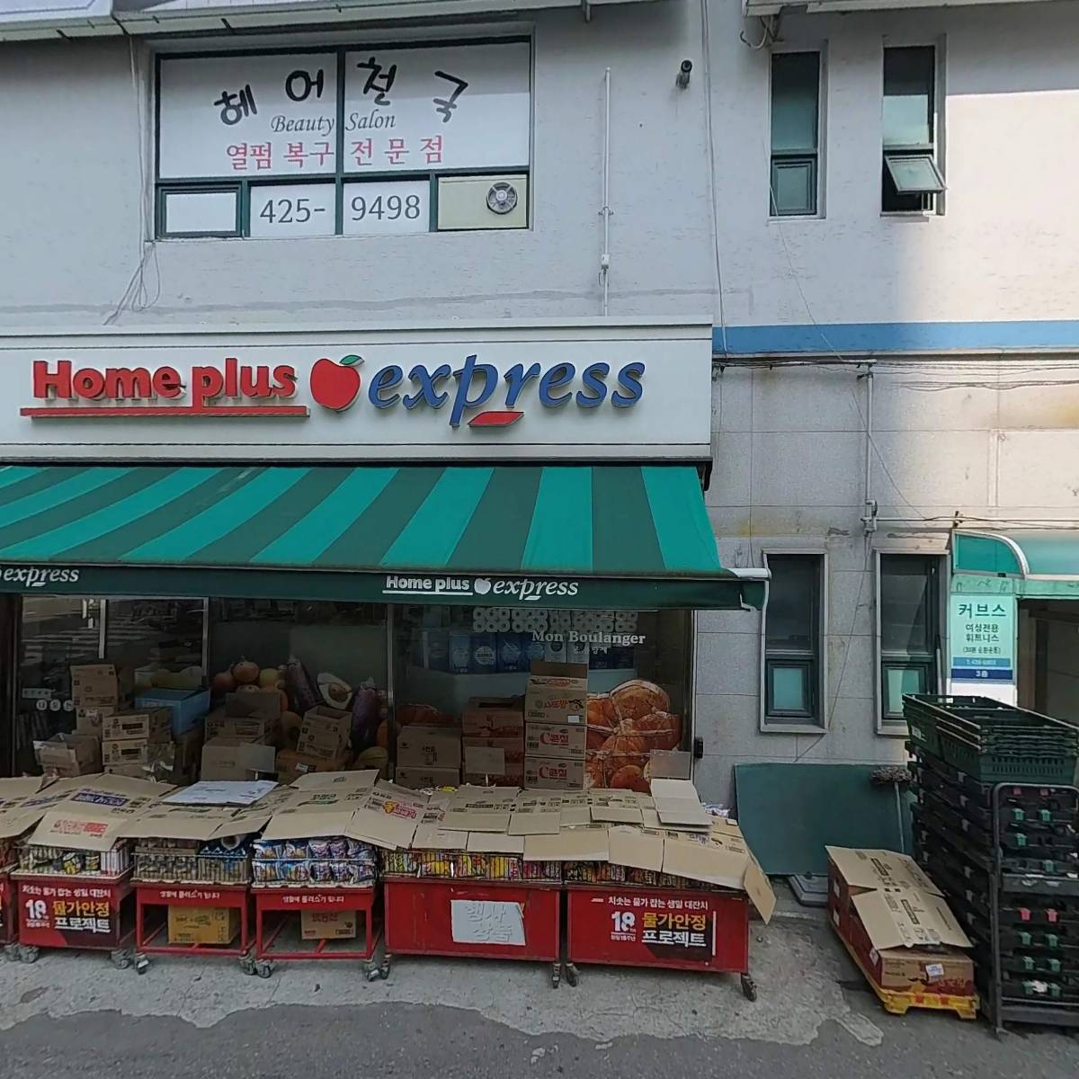 홈플러스익스프레스 인덕원점_3
