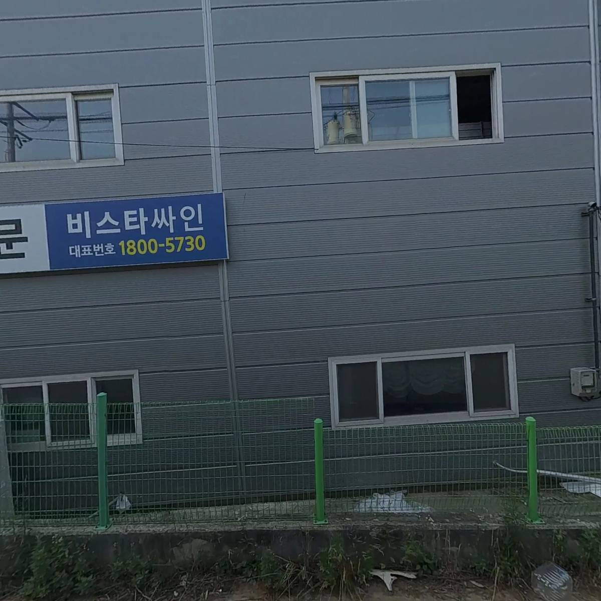 유와텍(주)