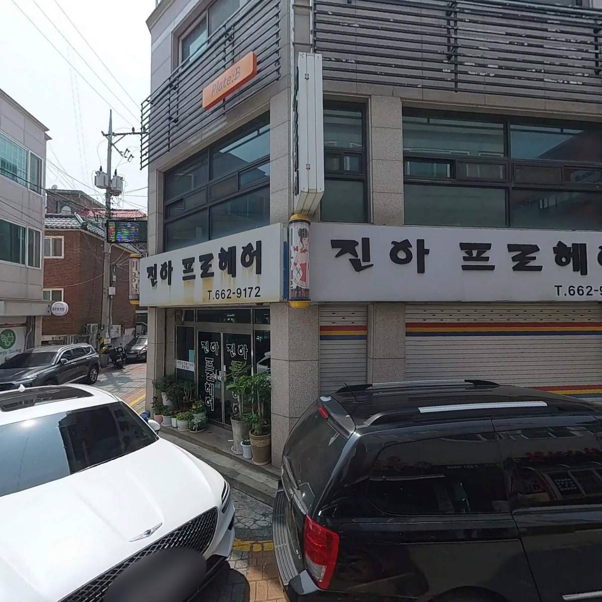 은자네
