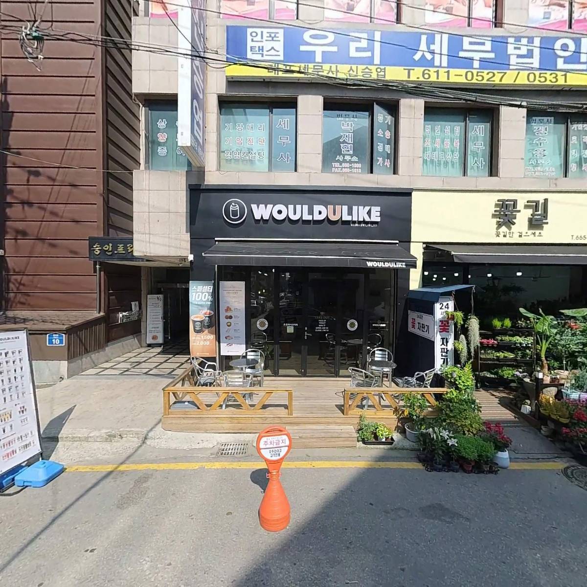 꼴통네감자탕_3