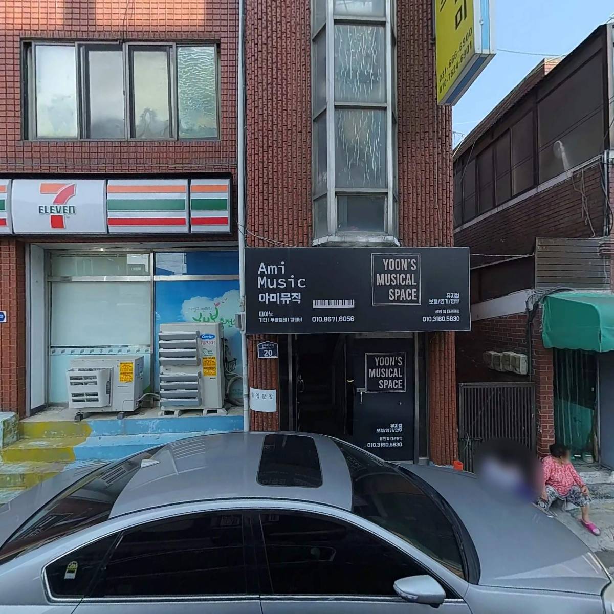 세븐일레븐평택송탄으뜸점