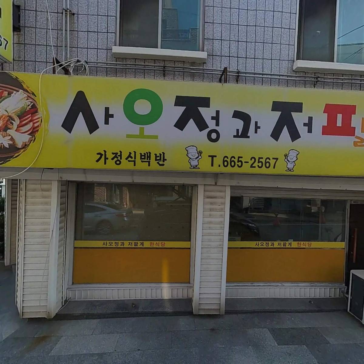 기독교대한감리회 열린교회_3