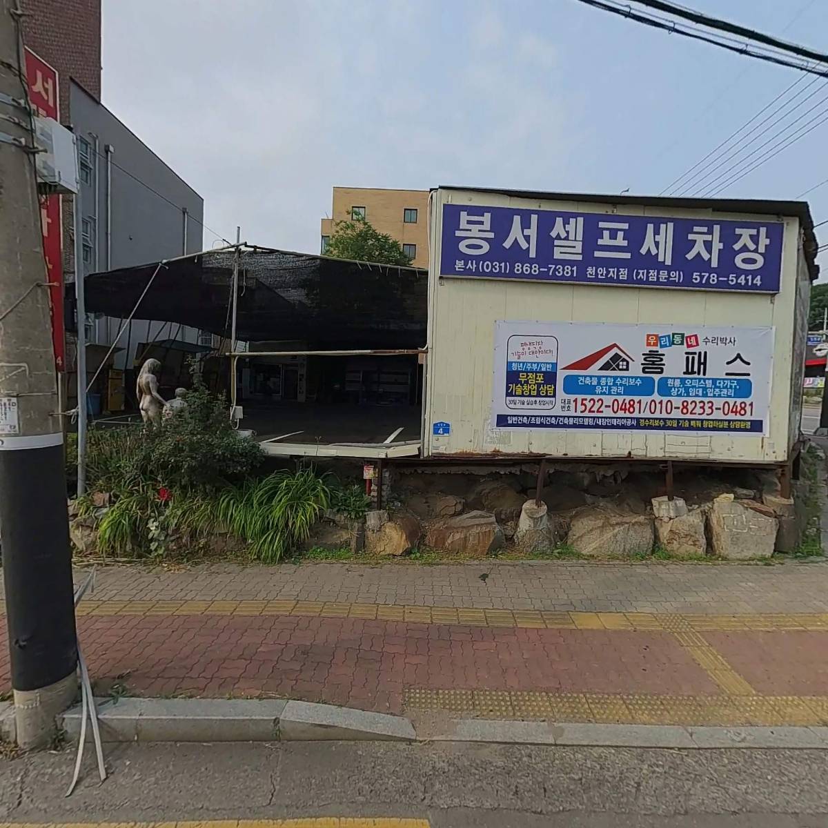 봉서셀프세차장오일교환