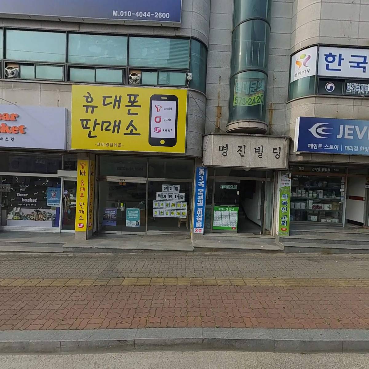 봉명3구역 주택 재개발 정비사업조합