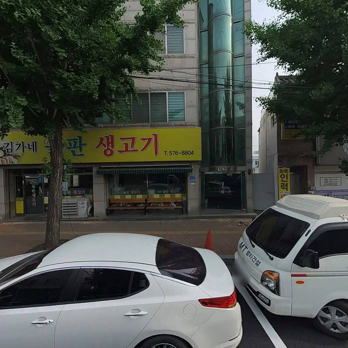 김가네 돌판생고기