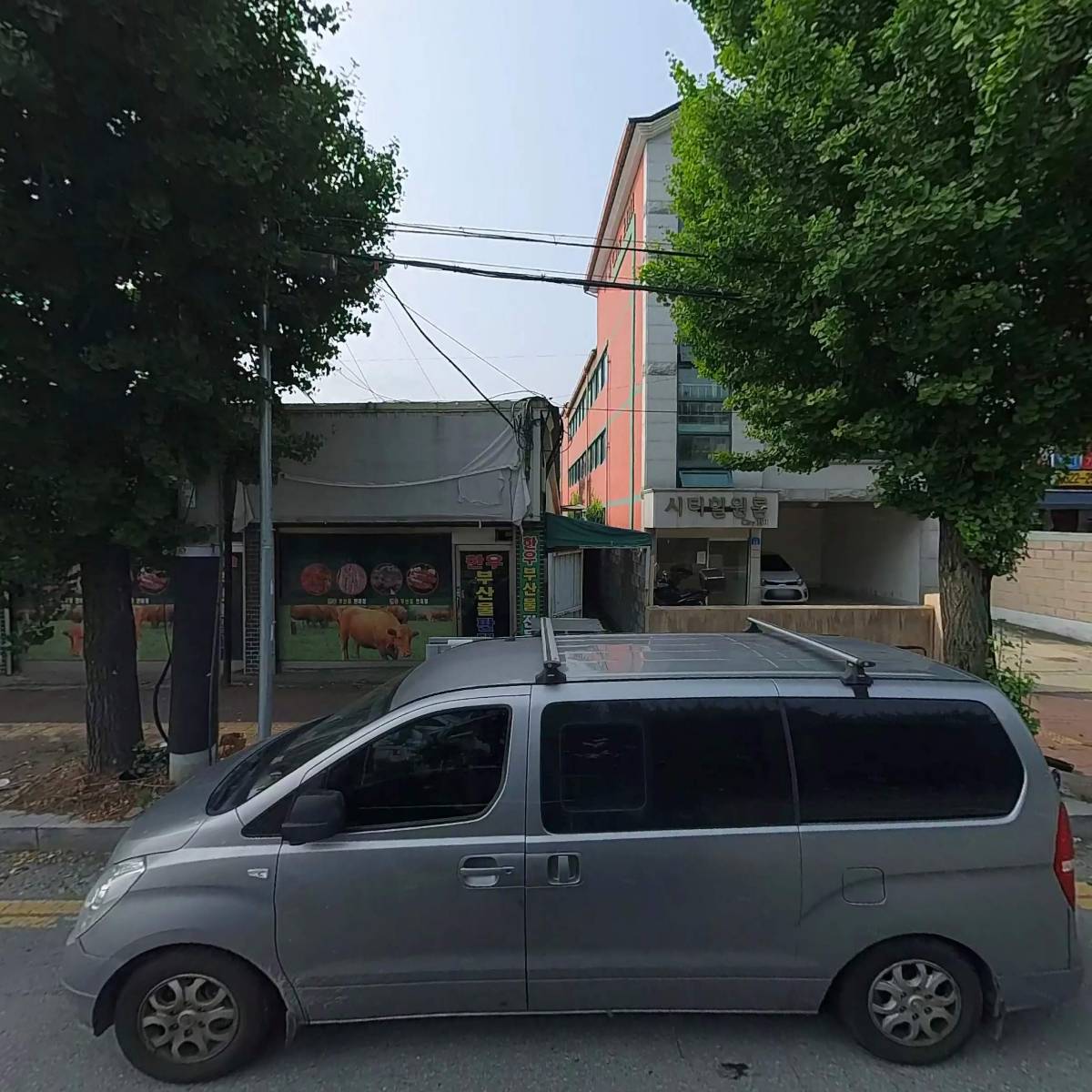 주식회사 진성미트