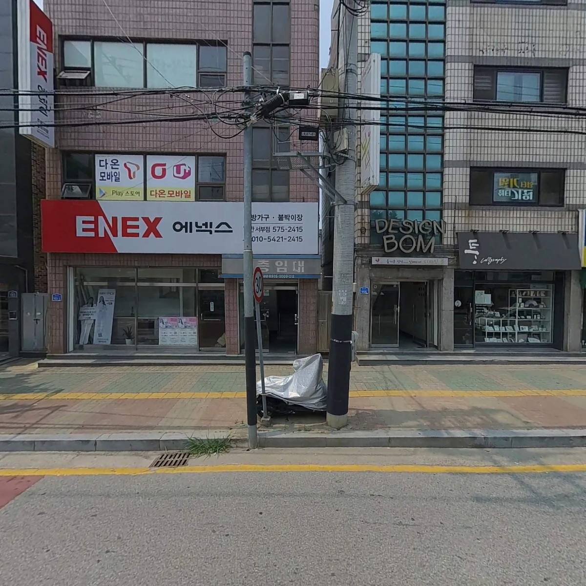 새일기업